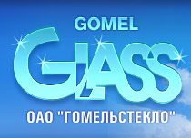 ОАО «Гомель стекло» 